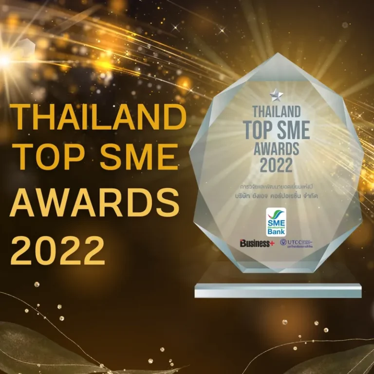 Thailand Top SME Awards 2022 en